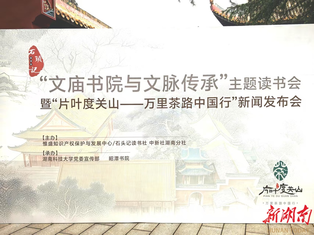 新湖南.jpg
