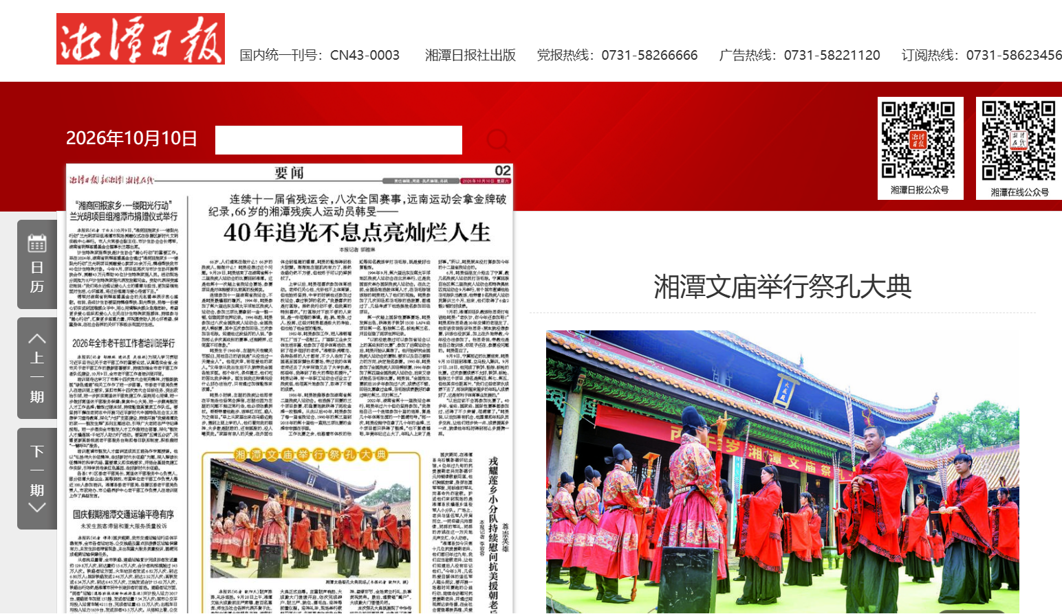 QQ20261012-105138.png